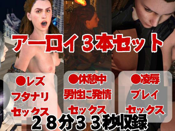 サンプル画像1:【総集編】アーロイと機械ふたなりセクサロイド【エロイゾン】(異世界転生) [d_434972]