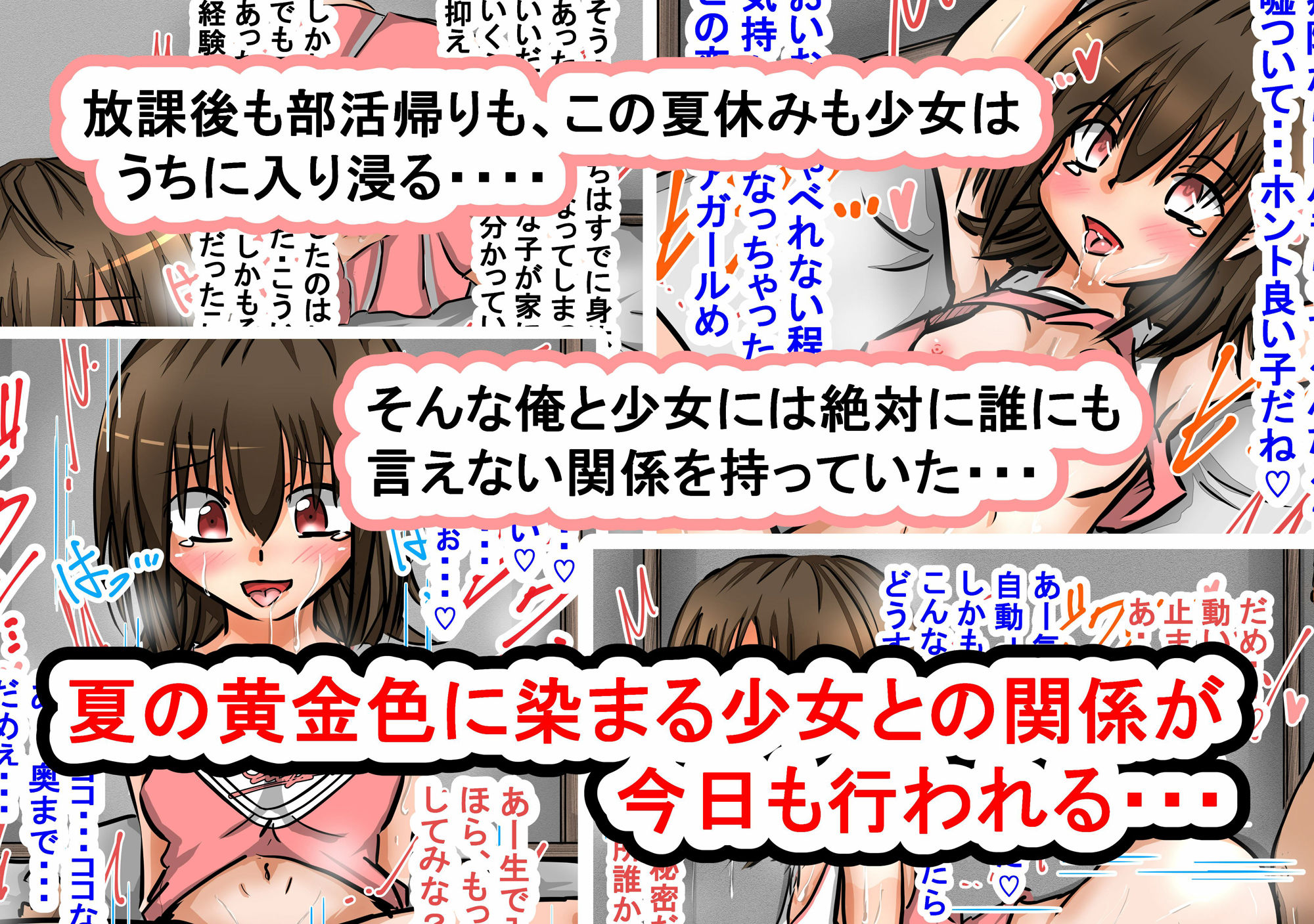 サンプル画像2:チアガール少女(ナナツDrops) [d_435001]