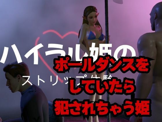 サンプル画像4:【総集編】ゼルダが伝説の生き物達といっぱい楽しじゃうジャンル盛り盛りセックスパック動画6本(異世界転生) [d_435015]