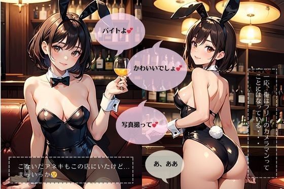 サンプル画像3:イケない関係/妹と「また」S●Xしちゃった件【バニーガール編】(妄想映像部) [d_435053]