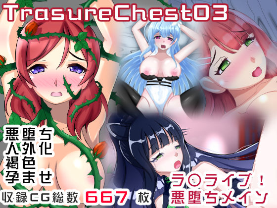 サンプル画像1:Treasure Chest 03(Jasmine Pocket) [d_435146]
