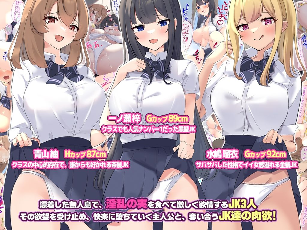 サンプル画像1:子作りマンコ島 修学旅行に来たJKが禁断果実で強●排卵危険日卵子が生精子でバズる！(ミラビリスエイト) [d_435189]