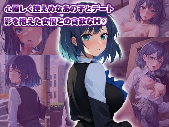 サンプル画像1:イチャラブセッ〇スしませんか？ 【推〇の子】:黒〇あかね編〜(彼女はヒロイン) [d_435273]