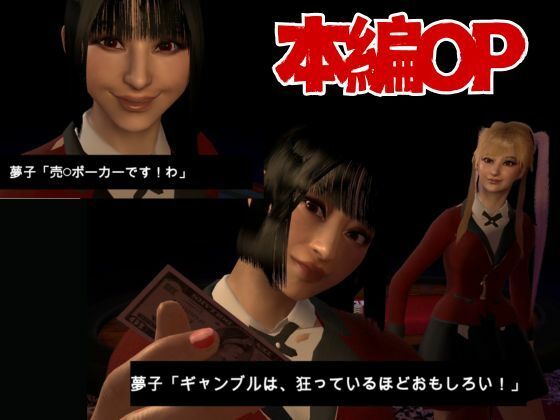 サンプル画像2:【総集10本】賭ケ学園でイキグルイ！狂った大特価お得すぎパックでイキ狂え！！【3D動画】(異世界転生) [d_435280]