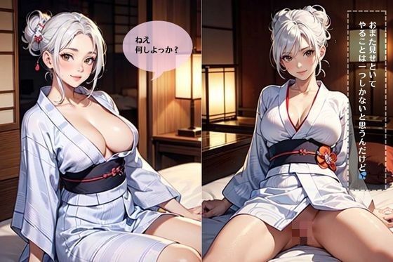 サンプル画像3:イケない関係/義母と「また」S●Xしちゃった件【温泉旅館パート2編】(妄想映像部) [d_435384]