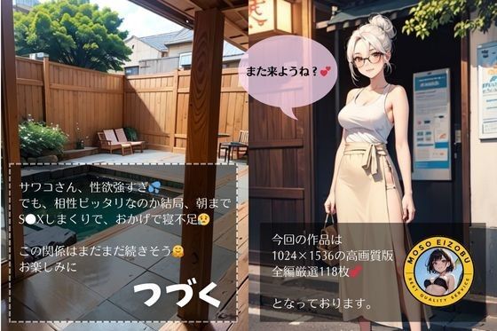 サンプル画像5:イケない関係/義母と「また」S●Xしちゃった件【温泉旅館パート2編】(妄想映像部) [d_435384]