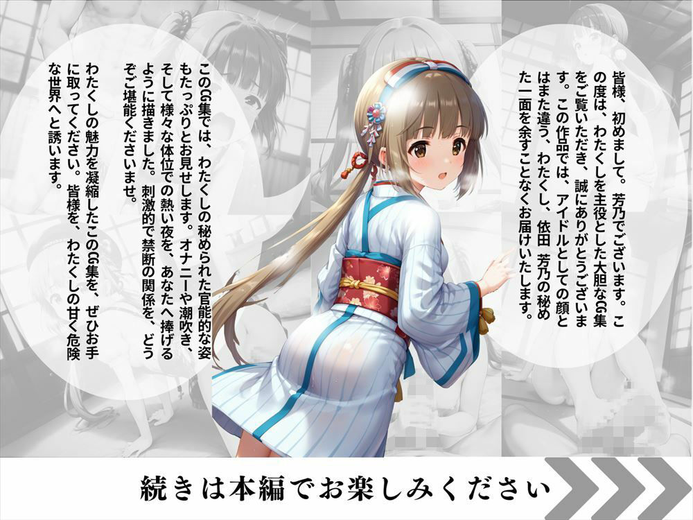 サンプル画像6:「古風な乙女の誘惑」〜神秘のアイドル〜(絵空事組合) [d_435448]