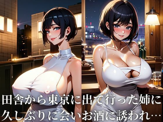 サンプル画像2:義理の姉と禁断の種付けセックス 〜姉弟でまさかの子作り編〜(アニサキス吉田) [d_435474]