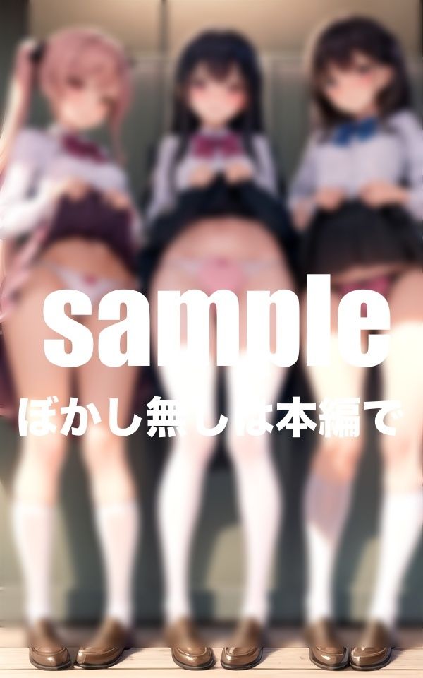 サンプル画像5:性教育シリーズ 先生見てHな下着でしょ？(muse) [d_435502]