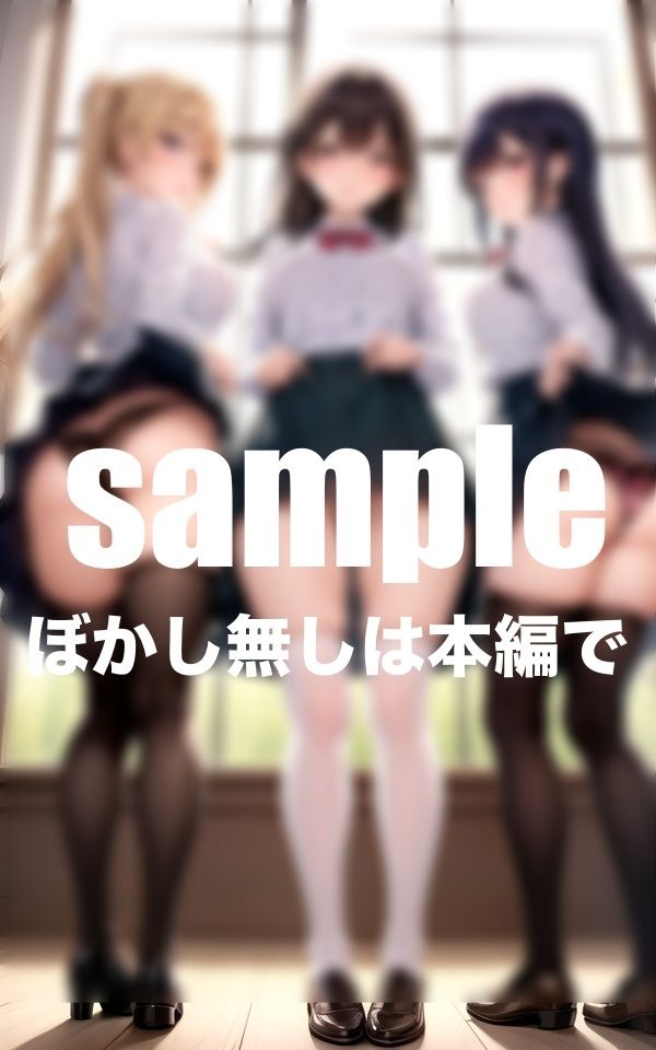 サンプル画像6:性教育シリーズ 先生見てHな下着でしょ？(muse) [d_435502]