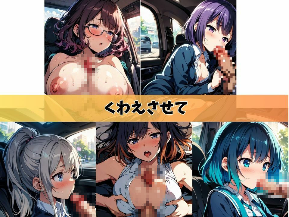 サンプル画像2:5人の女子校生と学校帰りに車でカーセックスする日々＃1(J Butterfly) [d_435506]