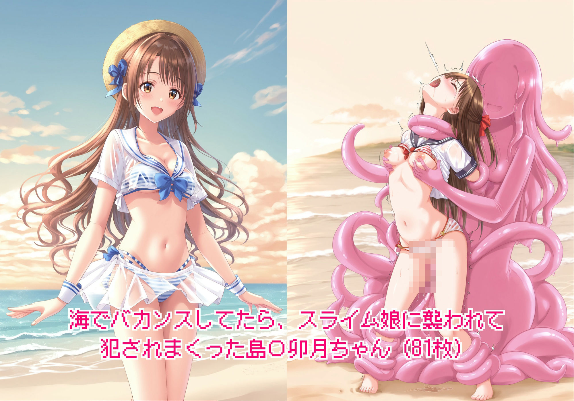 サンプル画像1:ヒロイン敗北 – お願い…もう許して5(絵心あいのAI生成アトリエ) [d_435547]