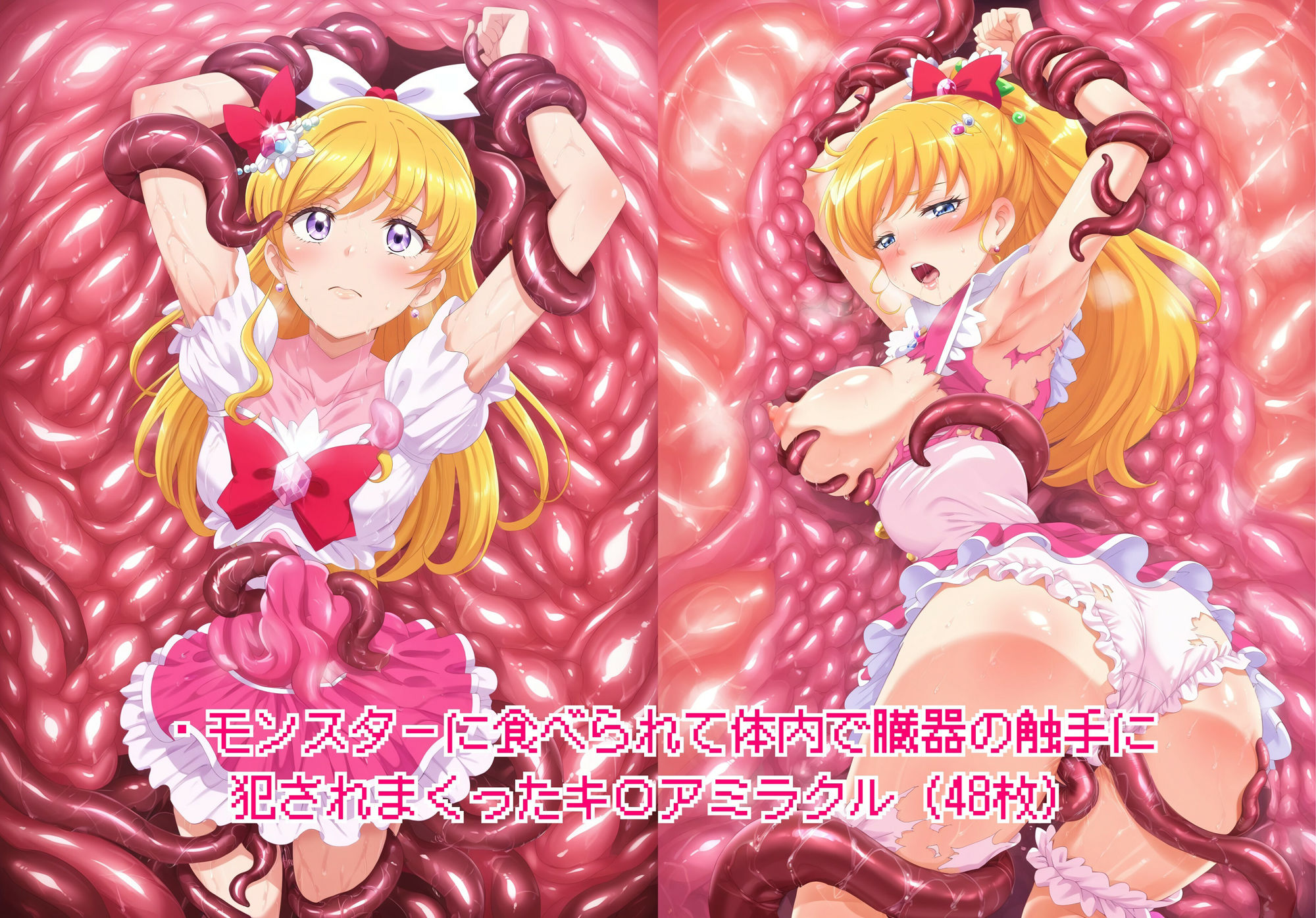 サンプル画像4:ヒロイン敗北 – お願い…もう許して5(絵心あいのAI生成アトリエ) [d_435547]