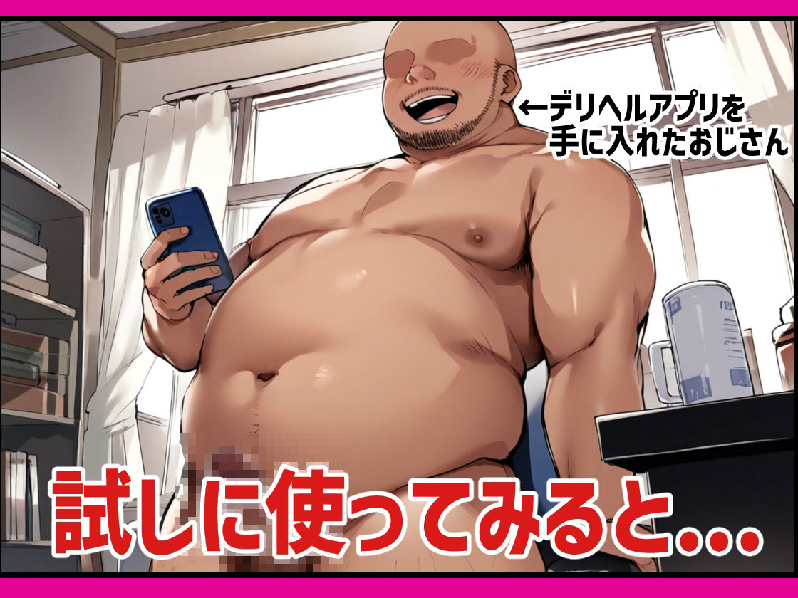 サンプル画像1:とらぶるキャラを呼べるデリヘルアプリ2(mealis) [d_435560]