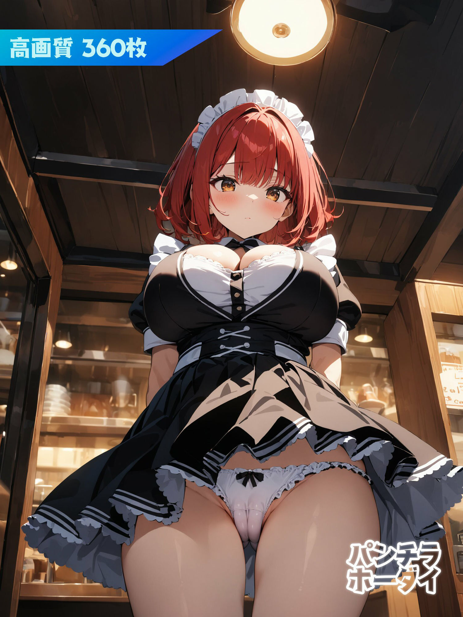 サンプル画像3:パンチラホーダイ メイド編 Part2(はつゆき) [d_435566]