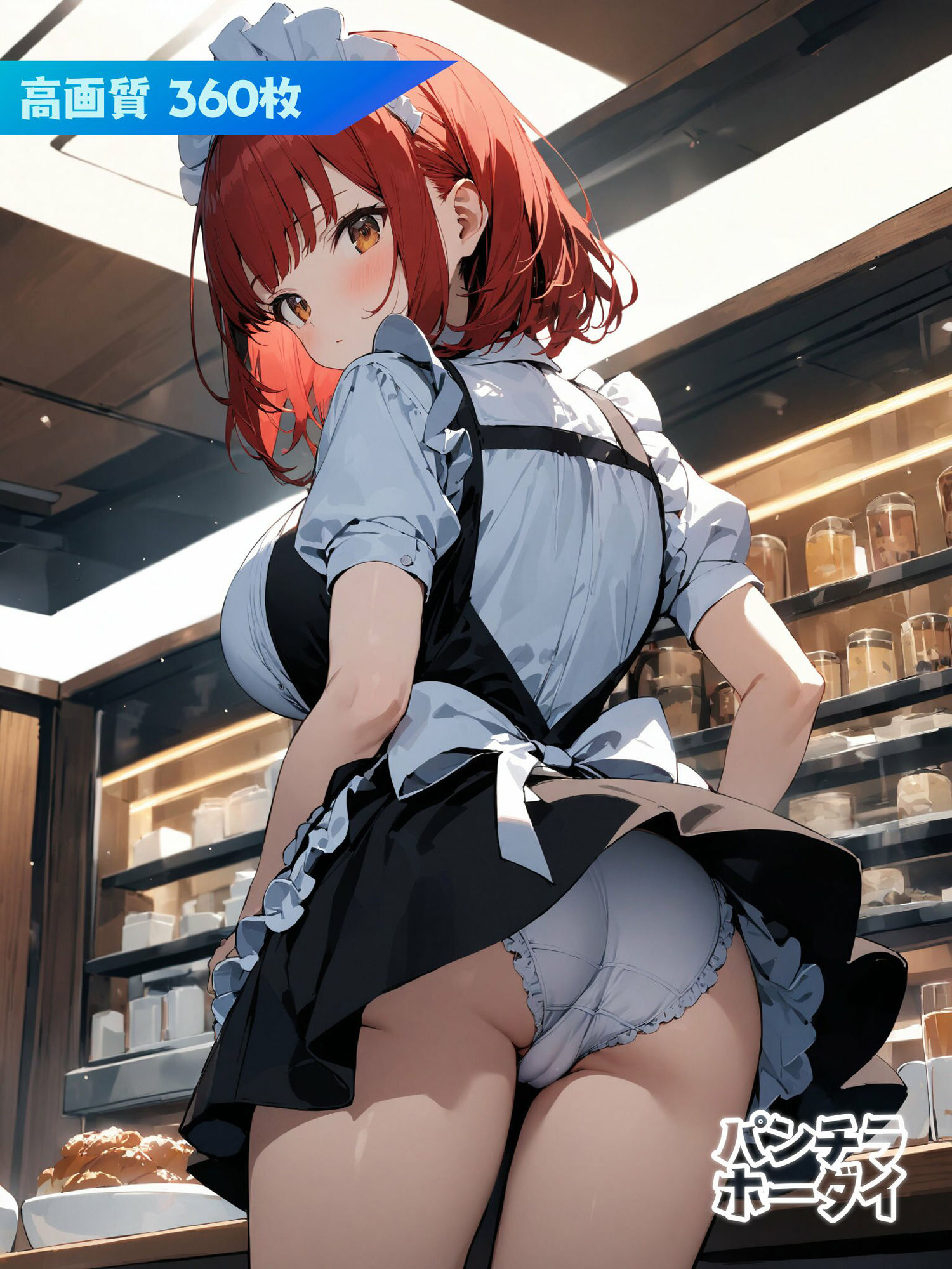 サンプル画像4:パンチラホーダイ メイド編 Part2(はつゆき) [d_435566]