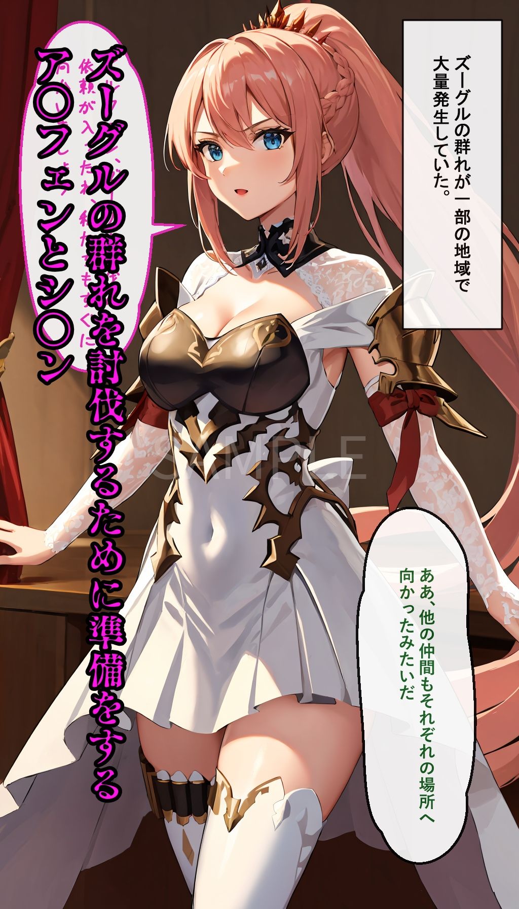 サンプル画像1:化け物達に孕まされる美しきレナの巫女(生絞り爆乳美女) [d_435569]