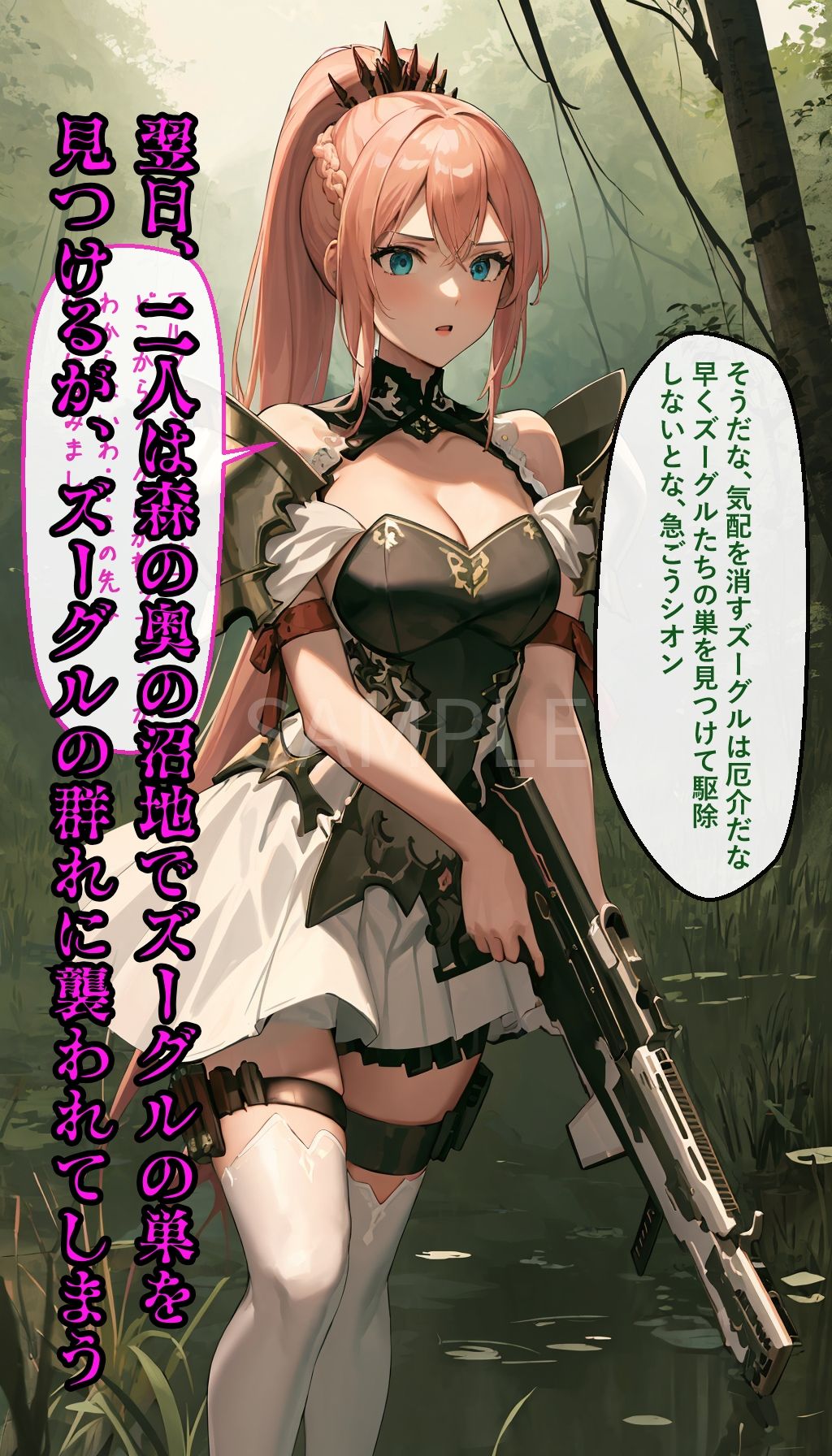 サンプル画像6:化け物達に孕まされる美しきレナの巫女(生絞り爆乳美女) [d_435569]