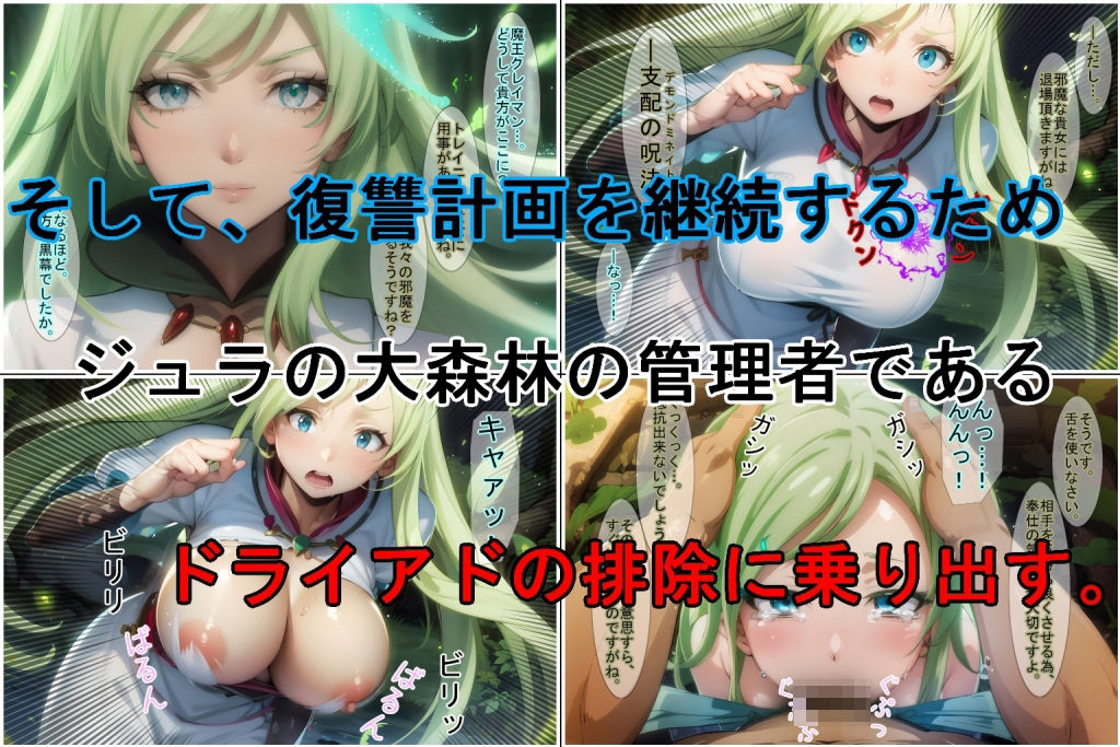 サンプル画像2:【催●支配】クレ○マンの復讐2(魔術師プロトン2D) [d_435574]