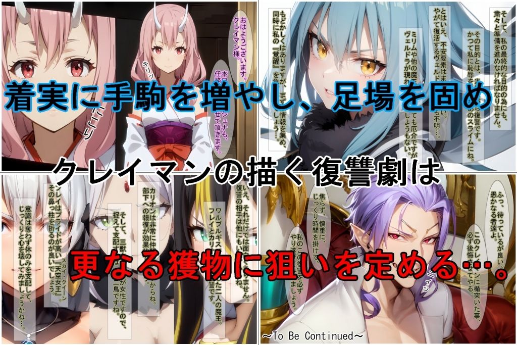 サンプル画像6:【催●支配】クレ○マンの復讐2(魔術師プロトン2D) [d_435574]