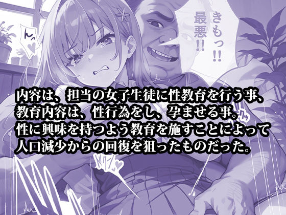 サンプル画像2:性教育学園〜秘密裡に行われる孕ませ計画〜(あまなつ工房) [d_435580]