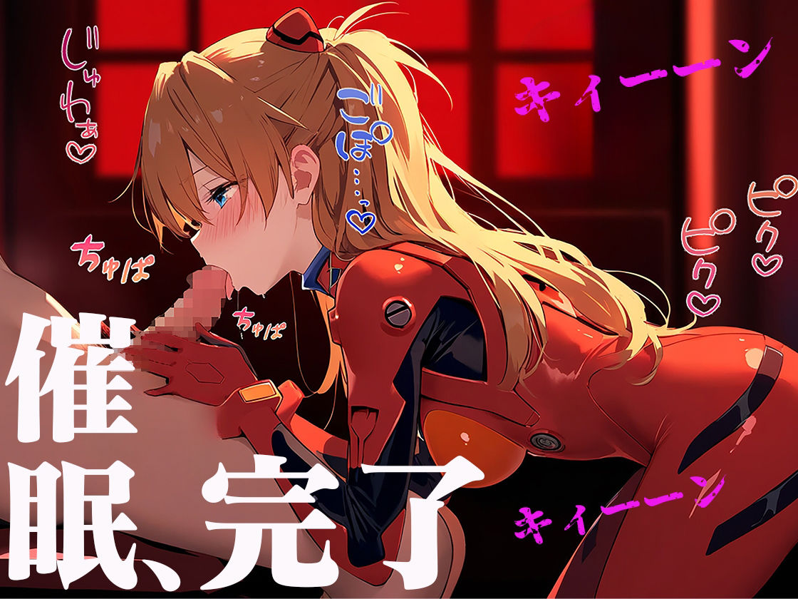 サンプル画像2:催●堕ちヒロイン-第壱話:アスカ編-(快楽Lab) [d_435627]