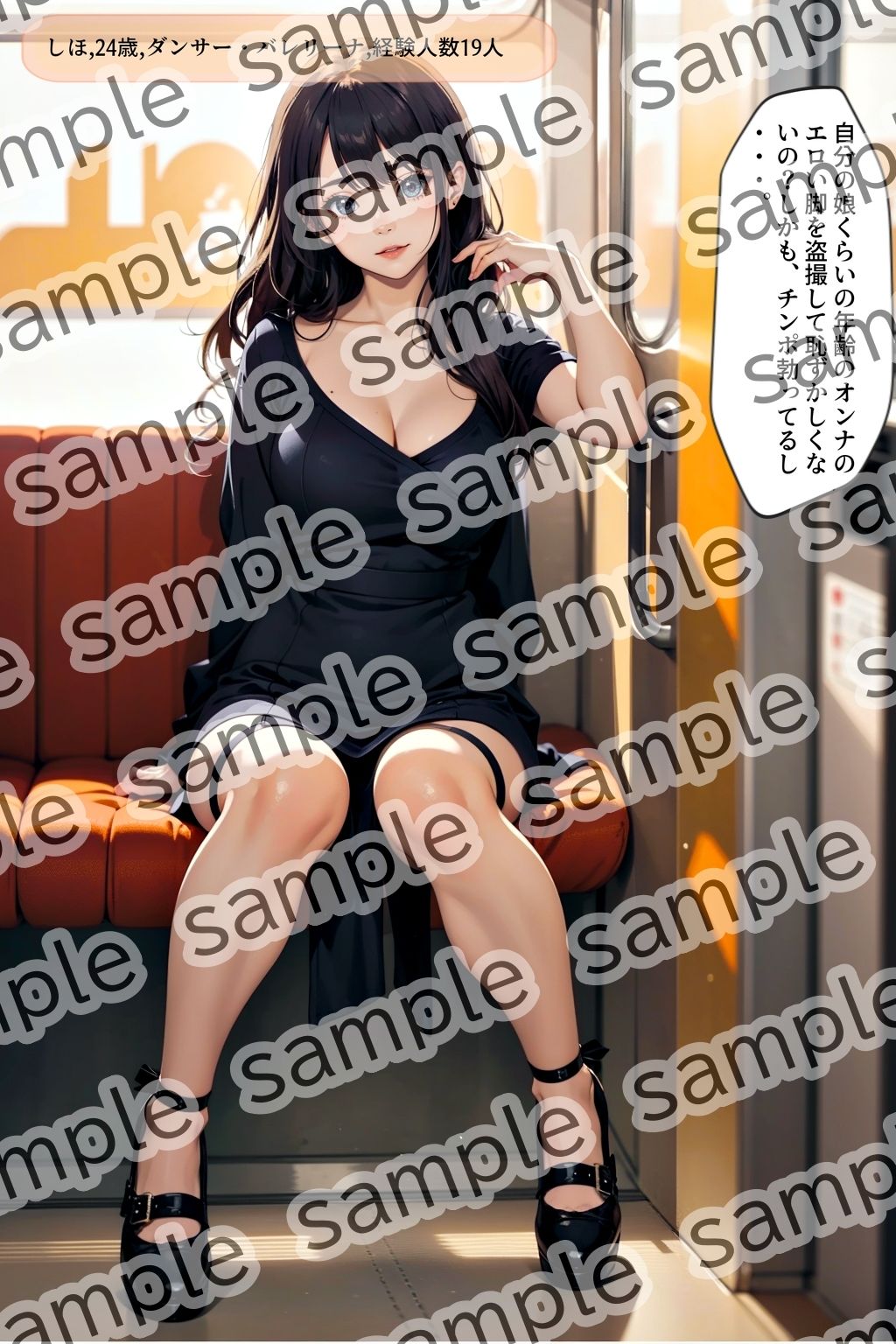 サンプル画像4:電車で盗撮してるのがバレて女性に話しかけられた vol.1(あらぶるま18＋（二次元）) [d_435637]