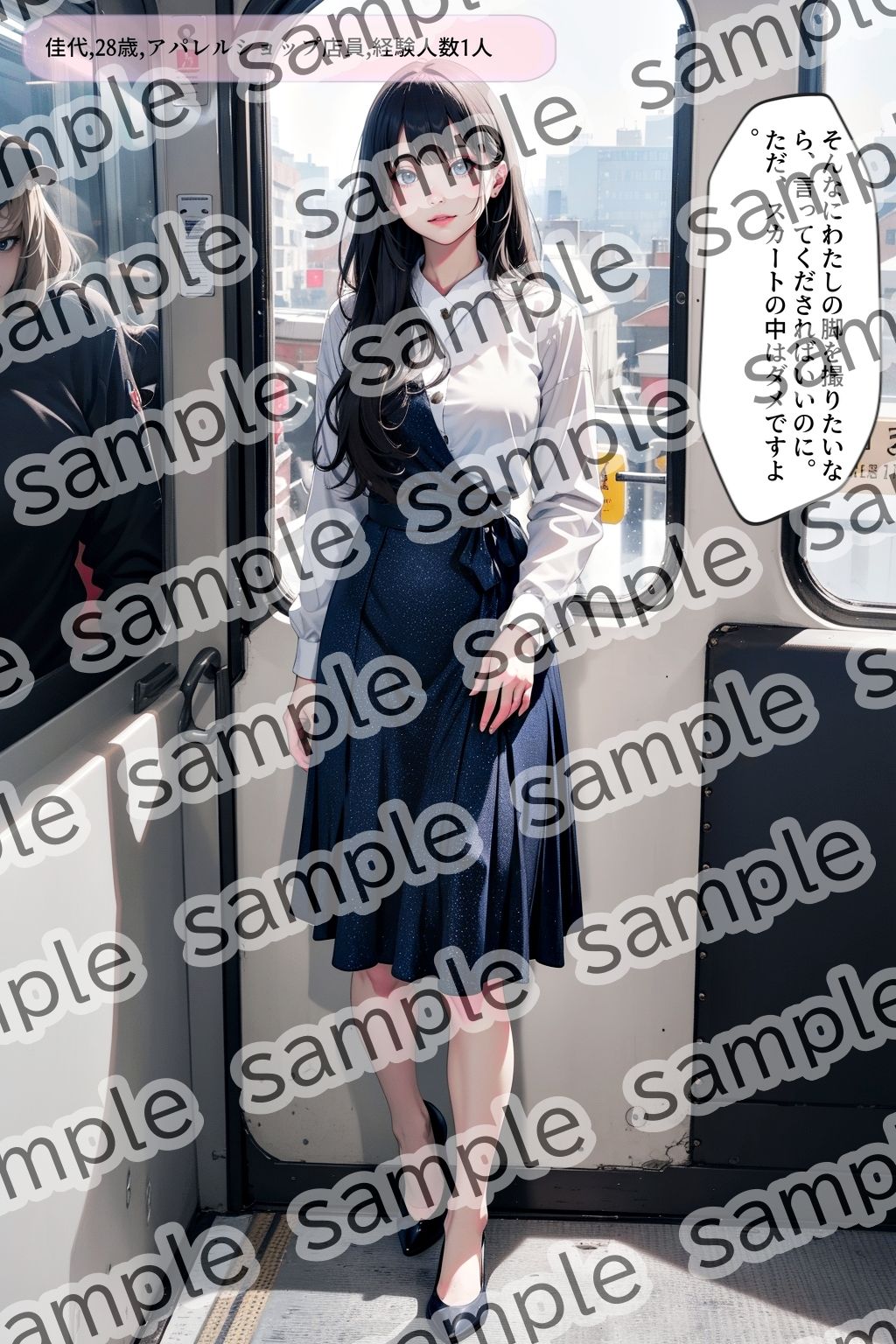 サンプル画像5:電車で盗撮してるのがバレて女性に話しかけられた vol.1(あらぶるま18＋（二次元）) [d_435637]