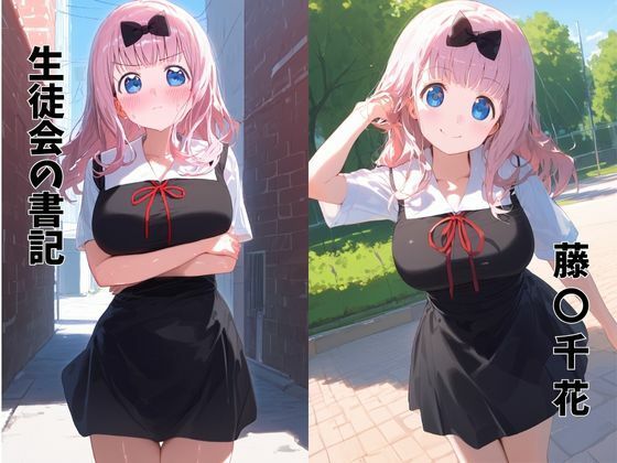 サンプル画像1:藤〇書記は犯●れたい(AIして) [d_435639]