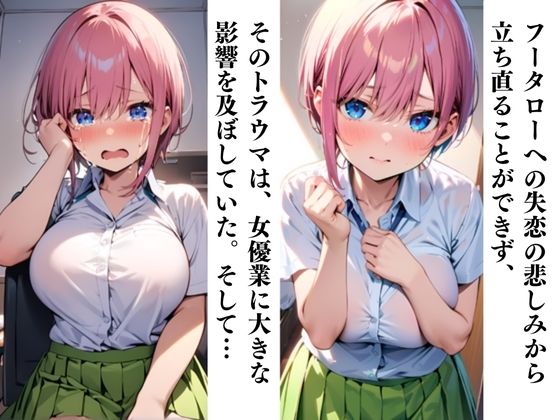 サンプル画像2:中〇一花の催〇療法メンタルクリニック〜最高にエロい一花を〜(中野家) [d_435646]