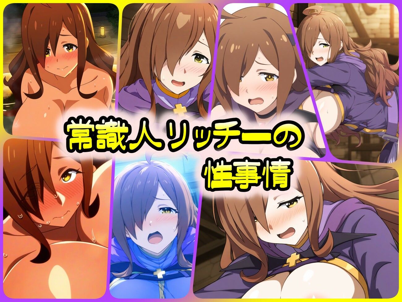 サンプル画像1:常識人リッチーの性事情(ある) [d_435661]