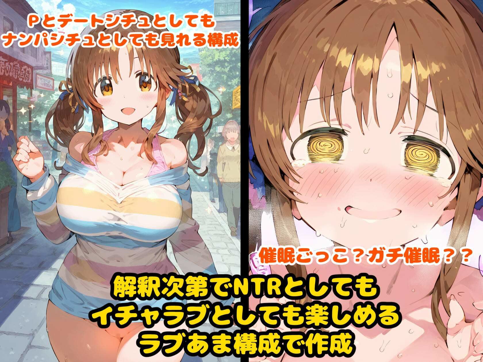 サンプル画像4:催〇NTR！十時〇梨とふわあまラブラブえっちでアヘ顔トロ顔悶絶絶頂！(れいじんぐハーツ) [d_435662]