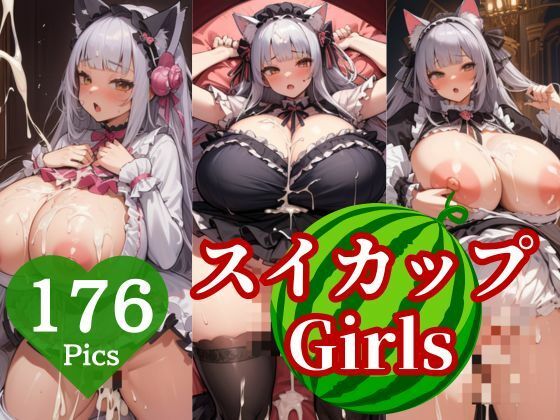 サンプル画像5:可愛いJDが男の悩みを聞いてスイカよりでかいおっぱいを見せてくれた・・・当然揉まれて最後には興奮して挿入され喘ぎまくり中出しされる！！！(KOTORI) [d_435757]