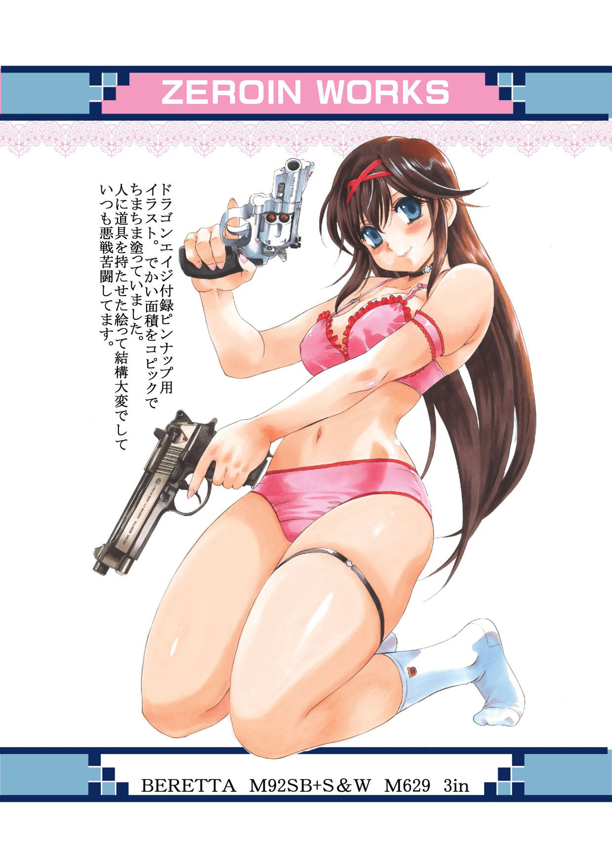 サンプル画像1:ZEROIN WORKS(いのうえ空) [d_435813]