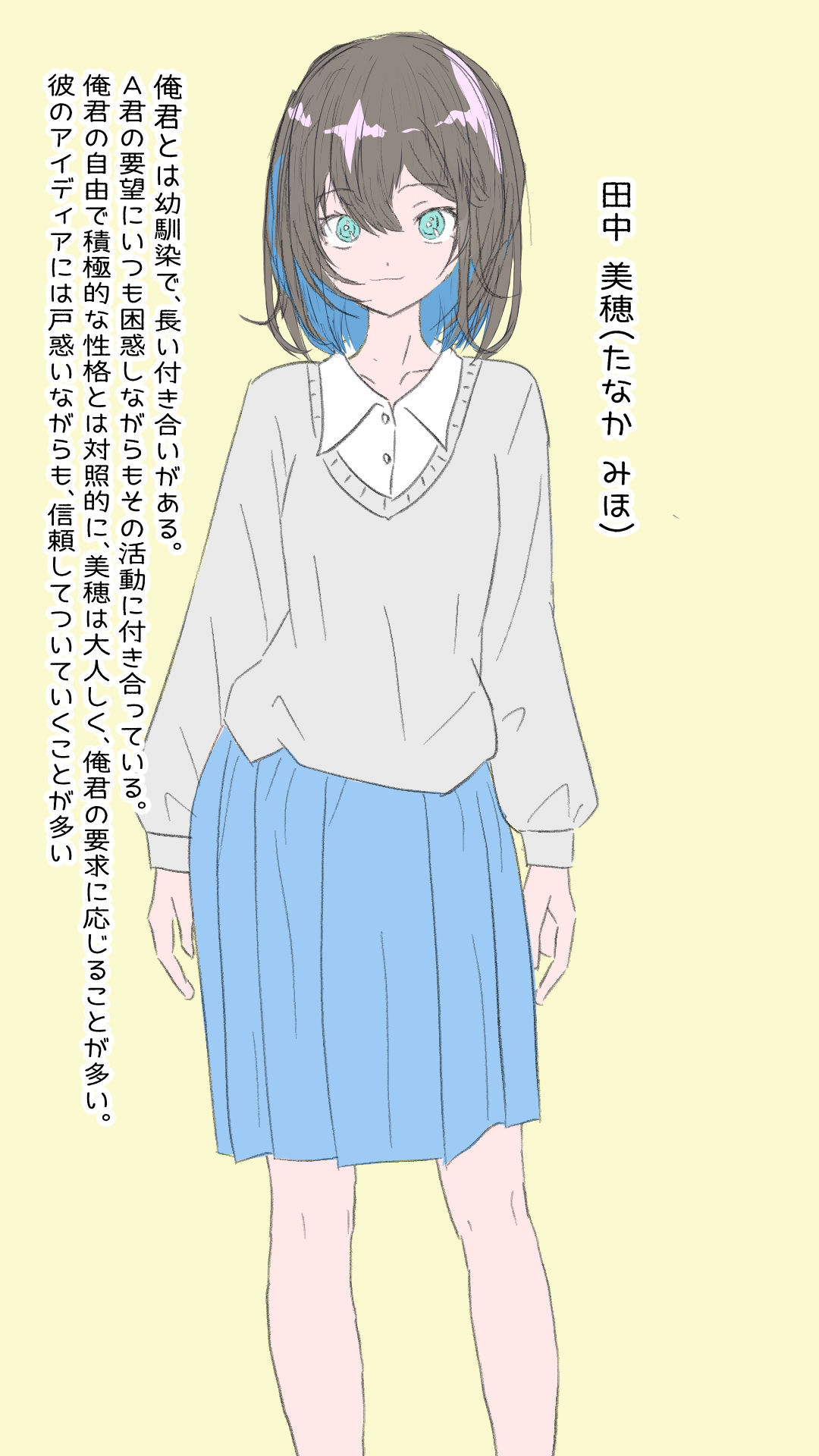 サンプル画像1:なぜか俺のいうことを聞く幼馴染 着せ替え遊びをしてみよう(わくわくパラダイス) [d_435841]