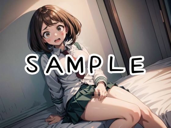 サンプル画像1:【ヒロアカ】麗○お茶子 個性『催淫』のヴィランに囚われて脱出不可能なイキ地獄(あなたのヒロ淫ズ) [d_435927]