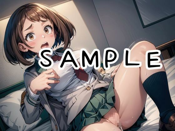 サンプル画像2:【ヒロアカ】麗○お茶子 個性『催淫』のヴィランに囚われて脱出不可能なイキ地獄(あなたのヒロ淫ズ) [d_435927]