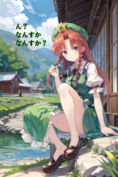 サンプル画像2:美鈴さんのウルトラメガトンハイキック！！！！(ゆるふわ研究所) [d_435943]