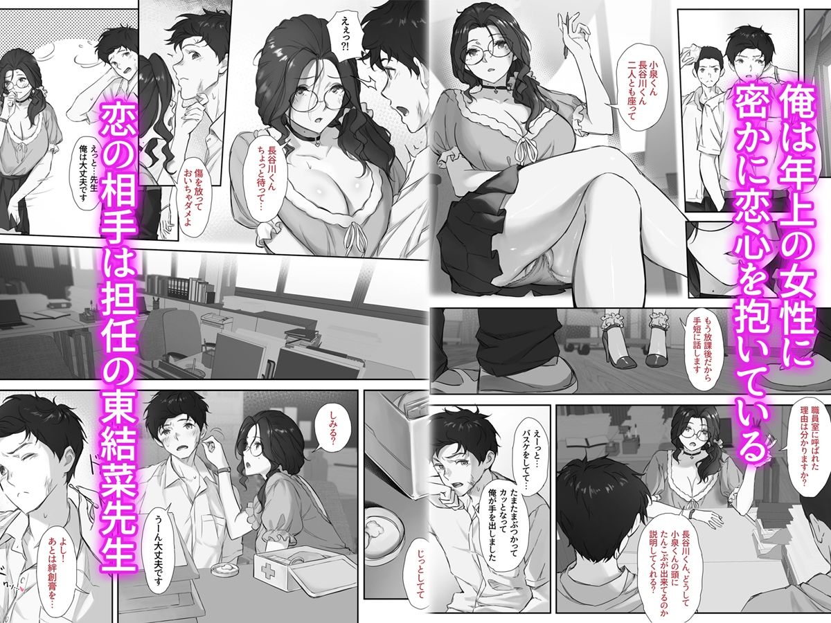 サンプル画像2:俺と巨乳担任教師のヒミツの関係(ぬどるすき_そ) [d_435984]