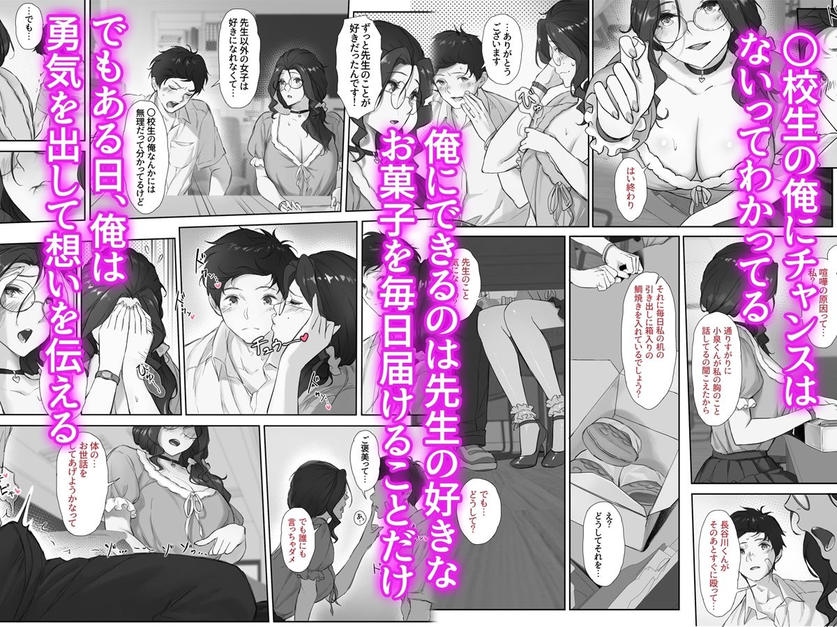 サンプル画像3:俺と巨乳担任教師のヒミツの関係(ぬどるすき_そ) [d_435984]