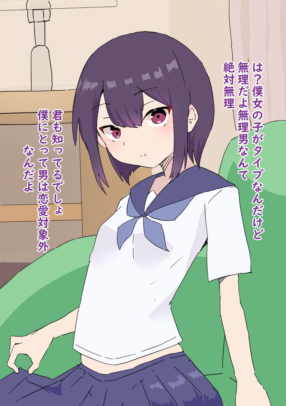 サンプル画像2:僕っ子なメスをわからせ調教CG集(しゃぷのサークル) [d_436017]