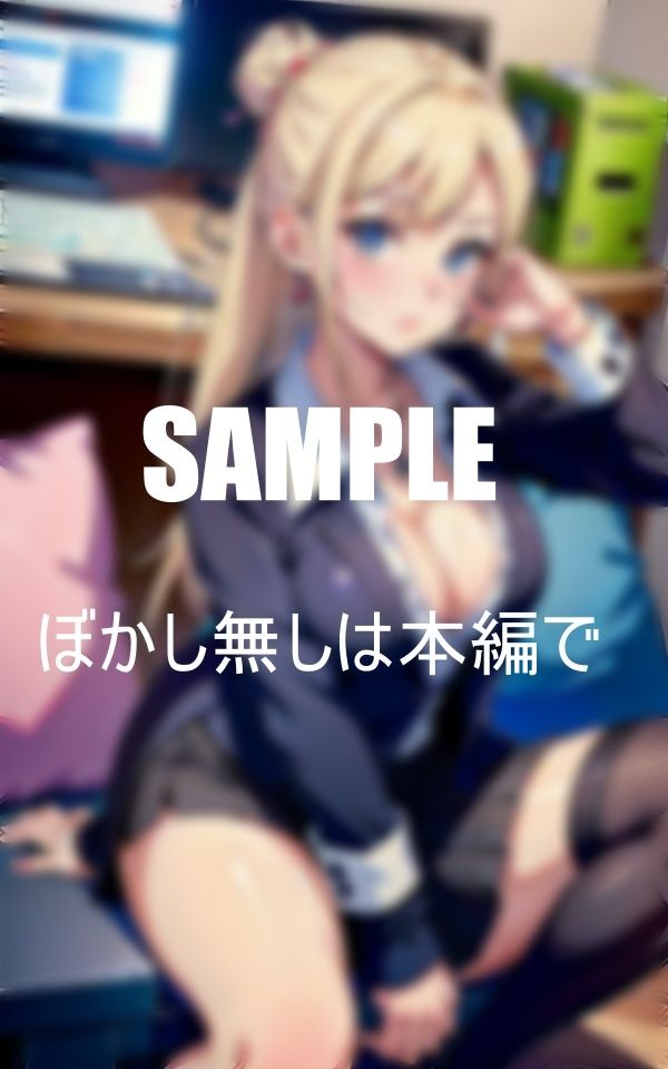 サンプル画像2:オフィスレディーのいやらしぃ〜カラダ(Mサークル) [d_436046]