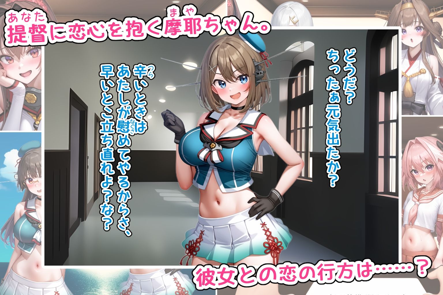 サンプル画像2:嫁艦NTR ヤリチンアストルフォくんが鎮守府に着任しました！第2話(タク糖てーとく) [d_436050]