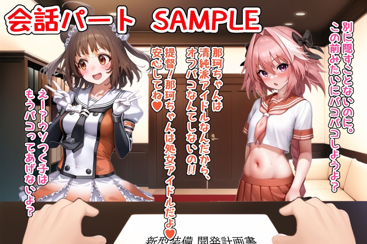 サンプル画像4:嫁艦NTR ヤリチンアストルフォくんが鎮守府に着任しました！第2話(タク糖てーとく) [d_436050]