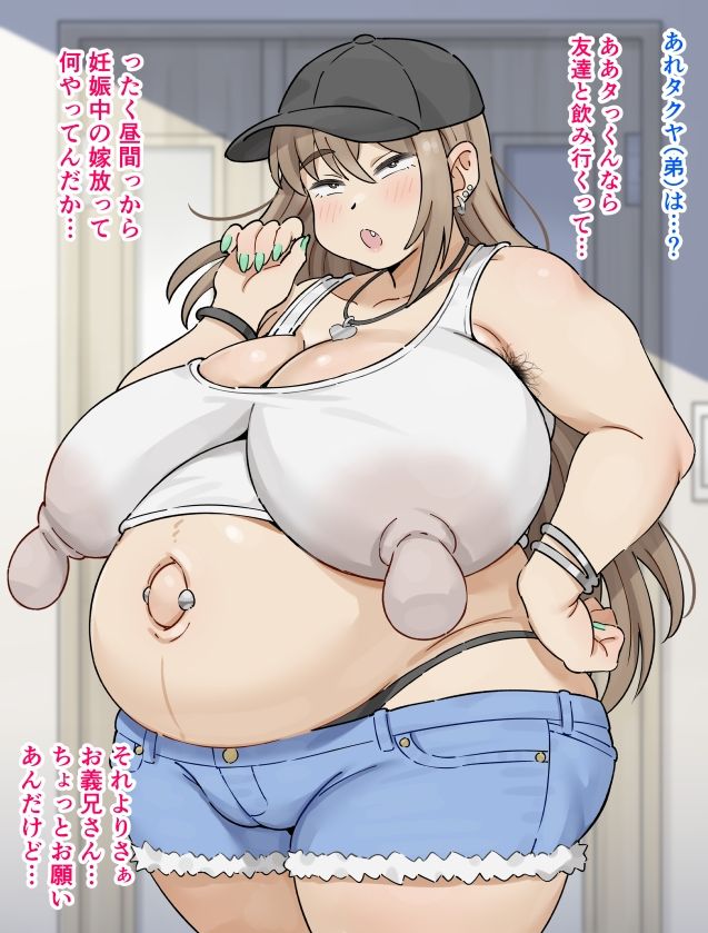 サンプル画像2:ギャル妊婦な弟嫁とセックスしてしまった(みけるぎい) [d_436061]