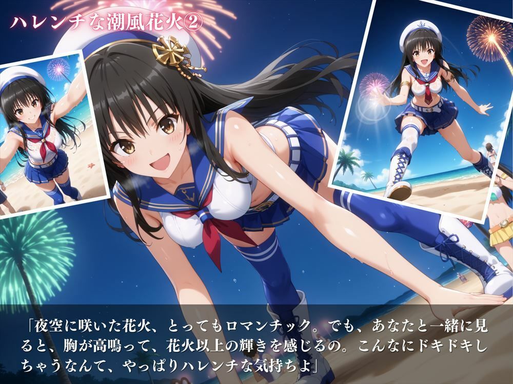 サンプル画像6:「潮風のハレンチシーサイド」〜ハレンチなメロディを添えて〜(絵空事組合) [d_436090]