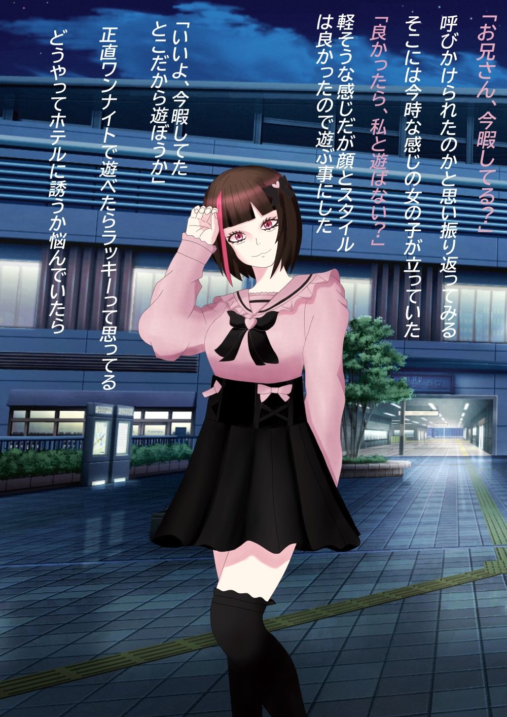 サンプル画像2:地雷系少女の夜遊び(グータランド) [d_436100]