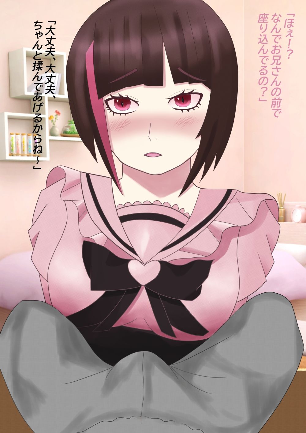 サンプル画像3:地雷系少女の夜遊び(グータランド) [d_436100]