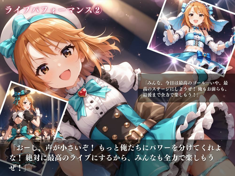 サンプル画像3:結城 晴 〜情熱のアイドル〜(絵空事組合) [d_436101]