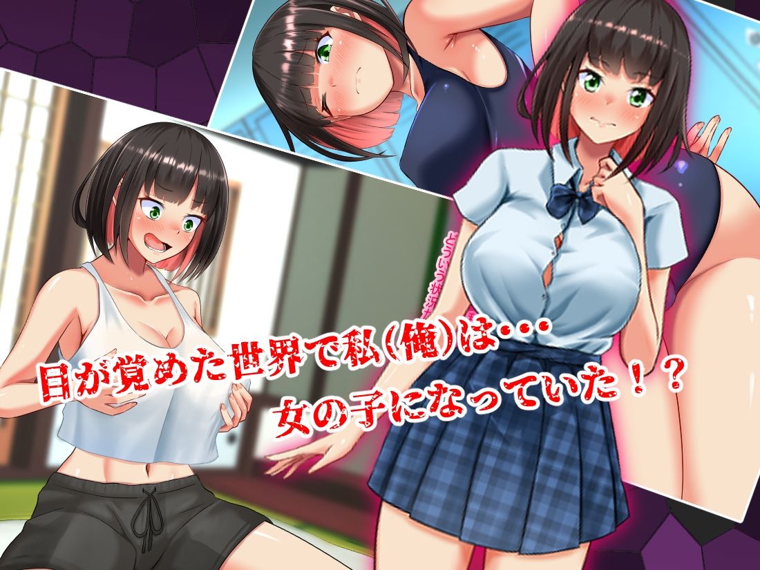 サンプル画像3:人生諦めたら、女の子で新世界スタート(まくら) [d_436125]